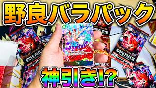 『ワンピカード開封』ばらパックでまさかのレア！？　受け継がれる意思　決戦の刻　ヒロインズエディションを引いてみた！