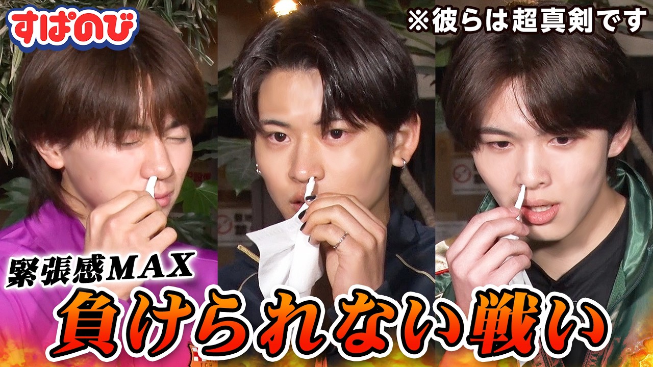 【きんご、謙虚になる。】「見られたくない💦」緊張感MAXのくしゃみ早出し対決でまさかの結果が⁈いおうは空手全国2位の実力を発揮🥋瓦割りで渾身の一撃をかます👊｜すぱのびはABEMAで"無料”配信⚡️