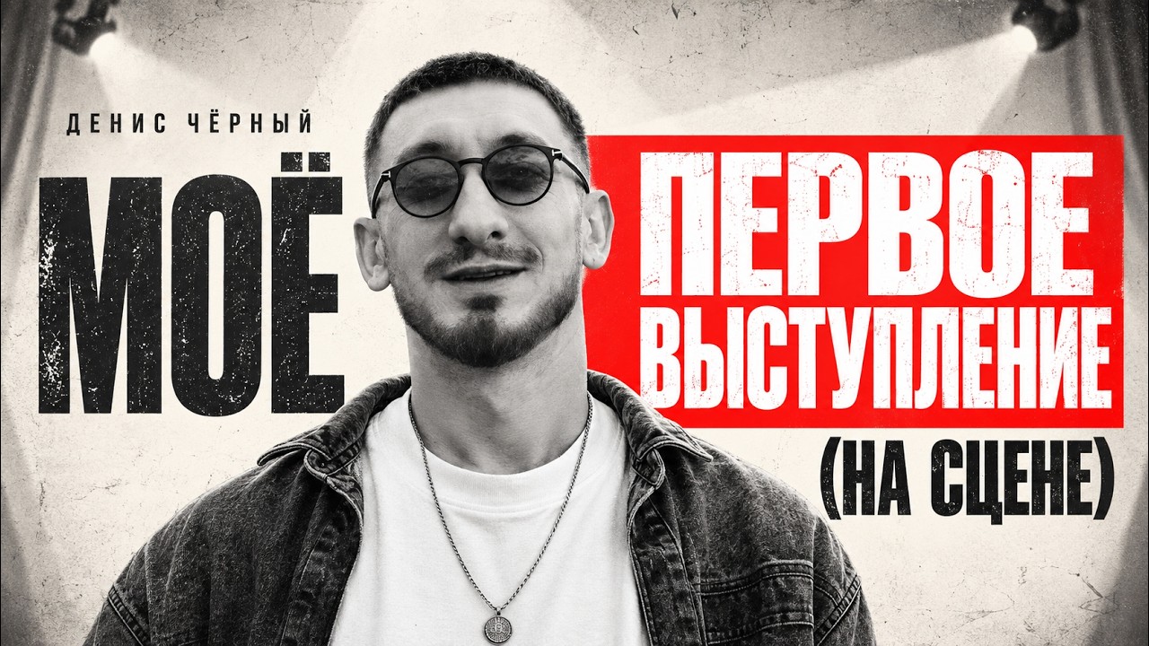 КРИЗИС В СФЕРЕ АРБИТРАЖА: Как прошло моё первое выступление на BROCONF 7 ½?!