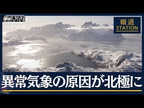 グリーンランド:かつての氷が溶けた痕跡