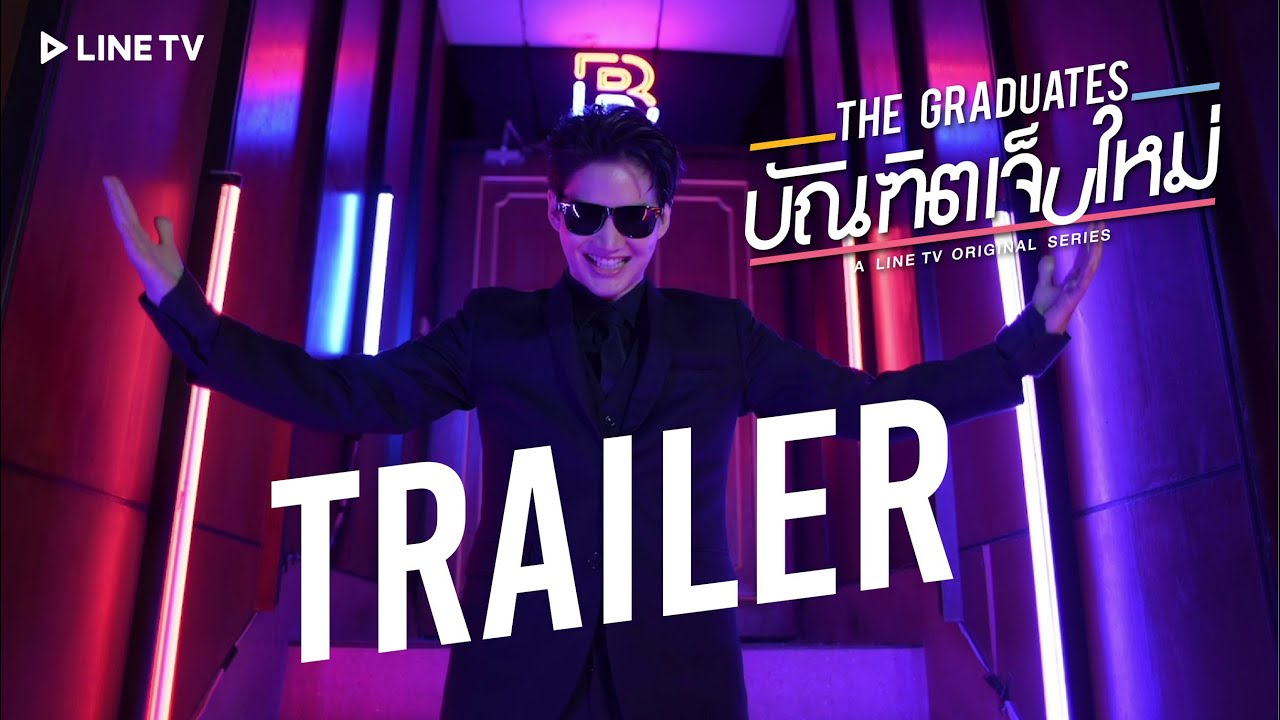 Official Trailer | The Graduates บัณฑิตเจ็บใหม่