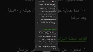 كورس شرح معلومات عامه 2026