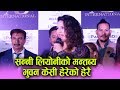 Sunny Leone को Nepali मन्तब्य Bhuwan KC हेरेको हेरै Mazzako TV