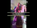 DESI GIRL VS  VILLAGE GIRL DANCE