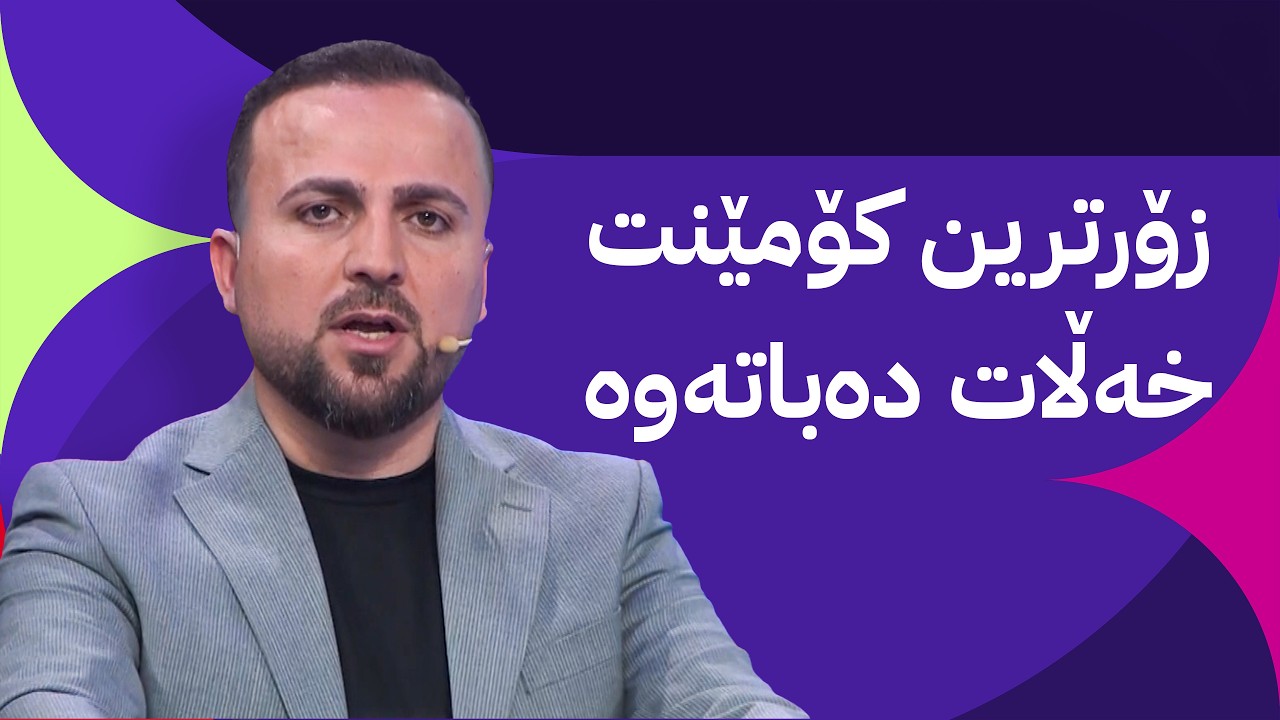 ڤیدیۆ | مۆندیالی ئاڤا؛ مێسی یاریی هەیە و چاوی لە نازناوەکەیە