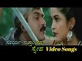 Surya Sutthangilla Sneha ಸ್ನೇಹ Kannada Video Songs
