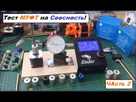 PART 2. Testing Split Couplings for 3D Printers at the STAND! Q&A with the audience!