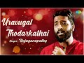 Uravugal Thodarkathai Acoustic Version Aval Appadithan Rajaganapathy Saregama Bare