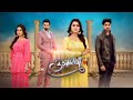 Maddam Sir Full Episode 417 5th February
