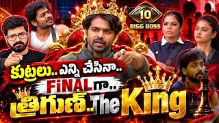 Bigg Boss Telugu 10 Live | Sudheer Eliminated | Bigg Boss Telugu 10 Promo 3 | Ultimate Goat Thrigun