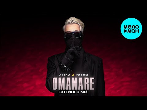 ATIKA PATUM - Oma Na Re |Extended Mix| (Single 2021)