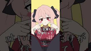 🔪オーバーライド 歌ってみた ✨ #shorts #vtuber #オーバーライド #鷺原鈴音 #ボカロ  #歌ってみた