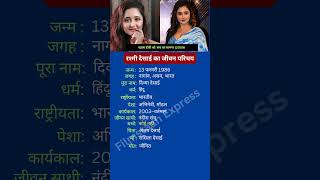 Download lagu रश्मी देसाई का जीवन परिचय #rashmidesai mp3 Download lagu रश्मी देसाई का जीवन परिचय #rashmidesai mp3