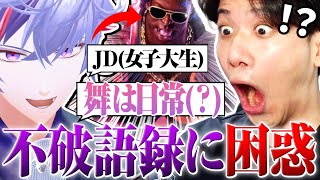不破湊の語録がヤバすぎてDJ対策のコーチング中に困惑する師匠YAS【スト6/リュウ】