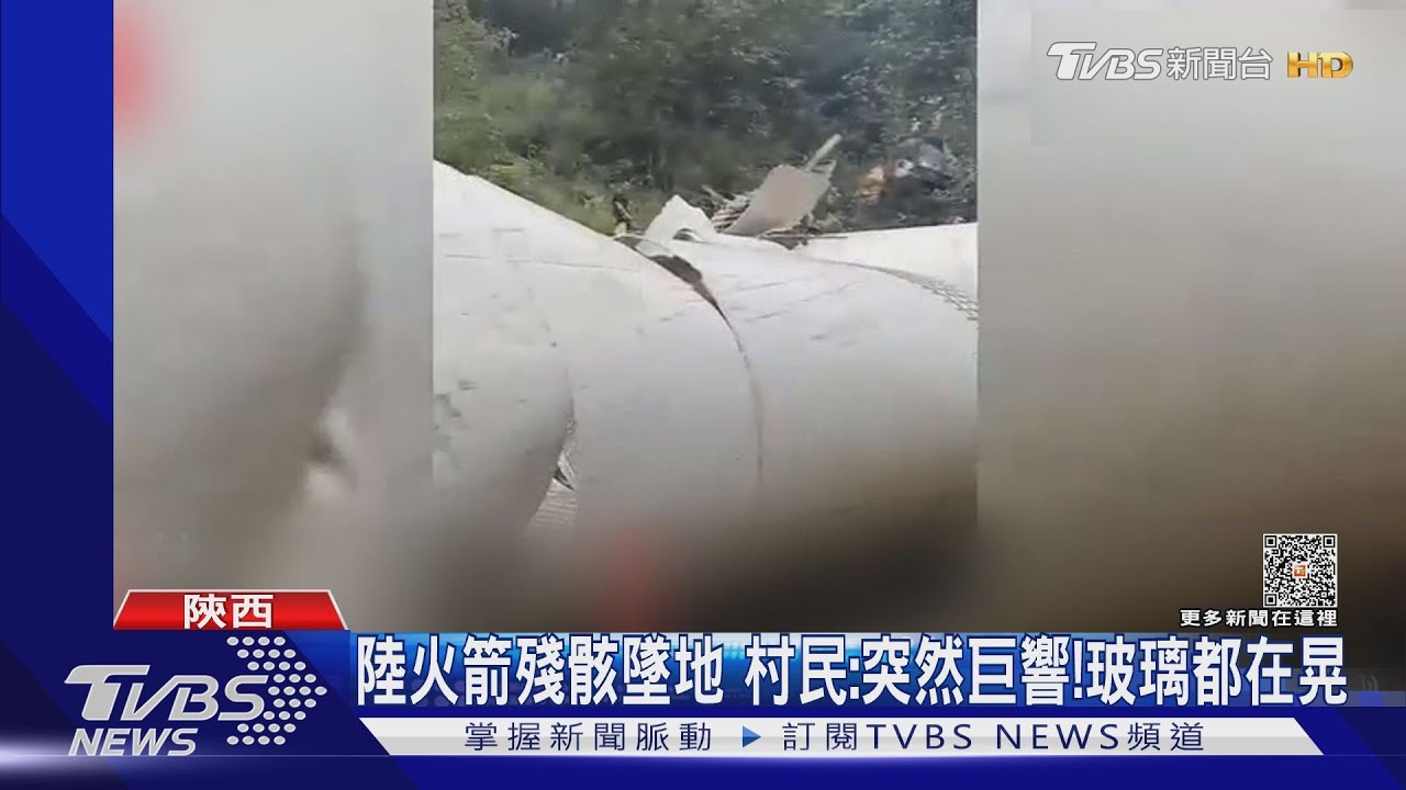驚！巨響後降異物　桂林下「石頭雨」 陝西掉火箭殘骸
