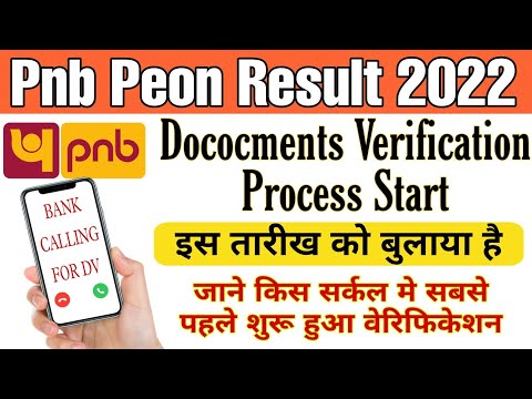 Pnb Peon Good News Dv की Call आनी शुरू #pnbpeon #pnb_peon_result