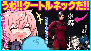 【配信外DbD③】エイダのスキンを見てらっだぁの“癖”に気付き大爆笑するなるせとやや引きのバニラ【#らっだぁ切り抜き】