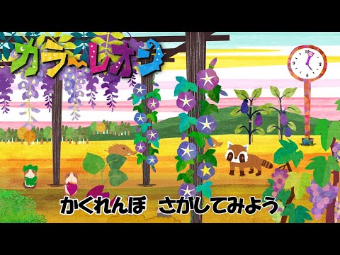 【カラーレオン】６話「いっぱい、おやさいフルーツ！」