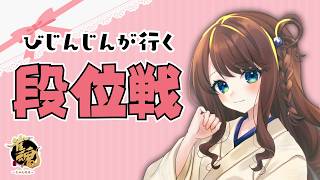 【#雀魂 雀聖3】開始時間変更の可能性あり【段位戦/神野莉子】