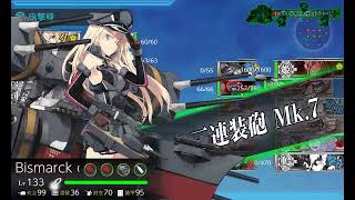艦これ 2026年 夏イベント『反撃！第三十一戦隊の戦い/L'Elan de la Flotte Francaise  フランス艦隊の躍動 』 E5_3甲 戦力ゲージ2本目 ラストダンス