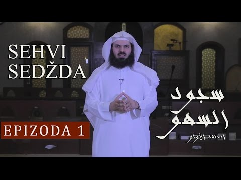 Epizoda 1 | Sehvi sedžda | سجود السهو الحلقة الأولى | ᴴᴰ