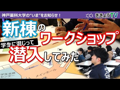【ききょうTV】新棟のワークショップに学生に混じって潜入してみた