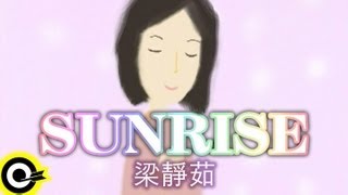 [問卦] 梁靜茹的情歌只推一首推哪首？？？