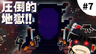 【Minecraft】スポーン地点は虫だらけ⁉︎【ゆっくり実況】#7