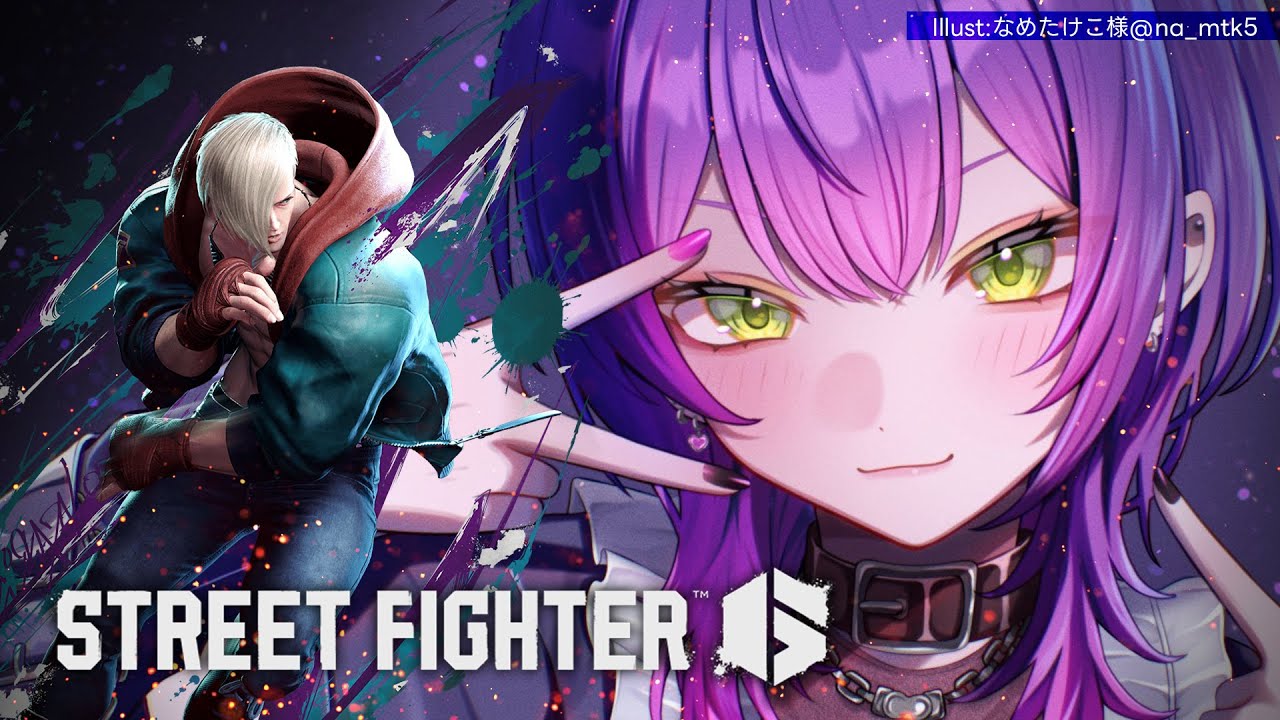 【 STREET FIGHTER 6 】🥊【常闇トワ/ホロライブ】