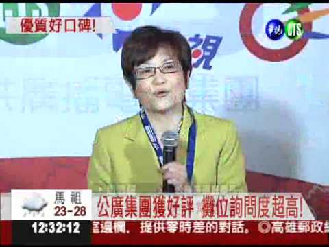 台北電視節開跑 華視戲劇好讚!