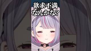 エッッな夢を見た欲求不満な兎咲ミミに爆笑する英リサ【ぶいすぽっ！切り抜き】 #兎咲ミミ #英リサ #ぶいすぽ