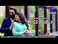 MISS BUBLY ( মিস বুবলী )| BIR (বীর) Movie Item Song| SHAKIB KHAN| BUBLY |KONAL |Bangla sing 2020