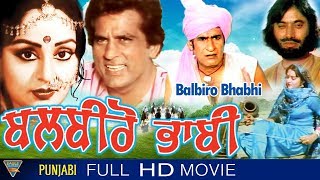 Balbeero Bhabi Punjabi Full Movie  Veerendra Shoma