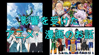 【ラジオ動画】#16 二人が影響を受けたアニメ・漫画について語る！