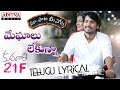 Meghaalu Lekunna Full Song With Telugu Lyrics ||