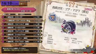 【Monster Hunter Rise: Sunbreak】参加もOK！やりたいこと色々ある