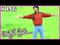 Cheppave Prema - Manasantha Nuvve Video Songs || Uday Kiran, Reema Sen