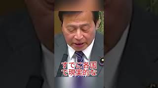 スパイ防止法めぐり議論白熱…ラサール石井発言に賛否の声 #日本 #政治 #スパイ防止法 #議論 #ニュース