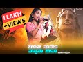 Kelo Madeva Shiva Shiva Sa Re Ga Ma Pa Shivani Swami Video Kiran Rock 2K25