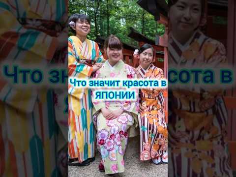 Смысл ЯПОНСКОЙ красоты в ЭТОМ! Открываю СЕКРЕТ #shorts #жизнь_в_японии #япония_влог #японцы