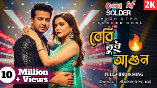 Download lagu Baby Tui Agun | Shakib Khan & Tanjin Tisha | Soldier Bangla Movie  Love #Song 2025  mp3