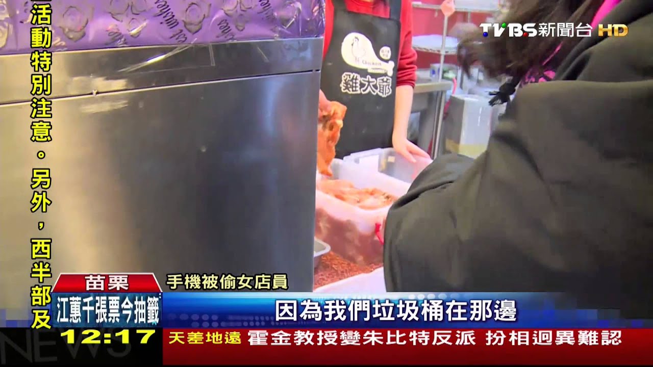 i6放桌上沒注意　國中生買炸雞偷手機