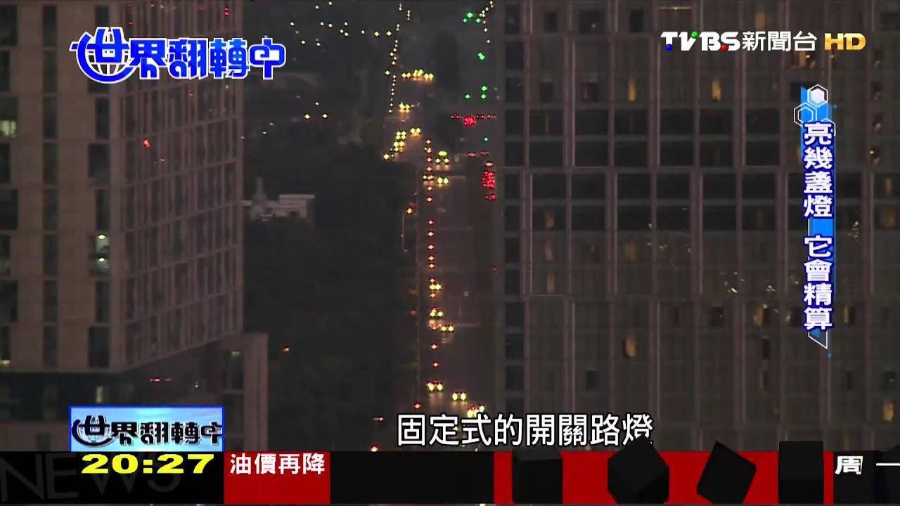 【世界翻轉中】「類生命設計」！　智慧城市與自然共生