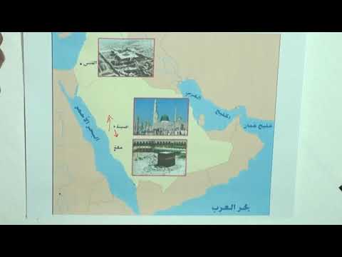 Hadis Usulü 4.c - Kıblenin Beytül Maktis’den Kâbe’ye tahvili neden ve nasıl gerçekleşmiştir?