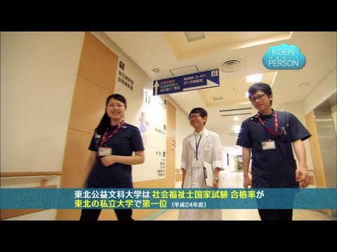 公益学科 KOEKI PERSON～公益なヒト～第9回