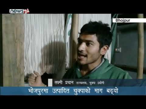 BUSINESS TODAY (2076/06/19)  - NEWS24 TV