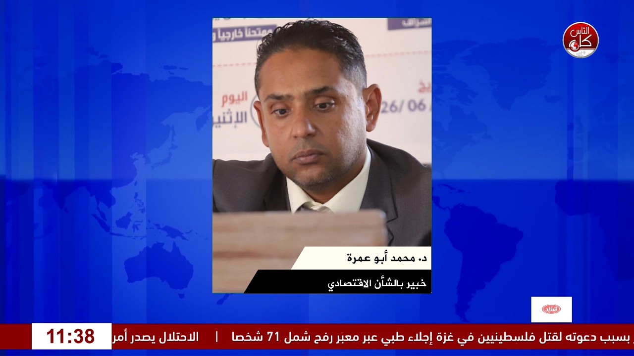 فك العلاقة بين البنوك الفلسطينية والاسرائيلية.. التداعيات والبدائل المطروحة