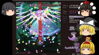 【ゆっくり実況】永夜返しクリア達成！進め紅魔組・詠唱組！！東方永夜抄ルナティック実況（4斬目）