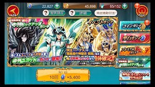 【実況】聖闘士星矢ゾディアックブレイブ中列ピックアップ！！！