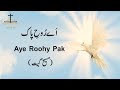 Aye Roohy Pak Masihi Geet By Francis Feroz Christian Song